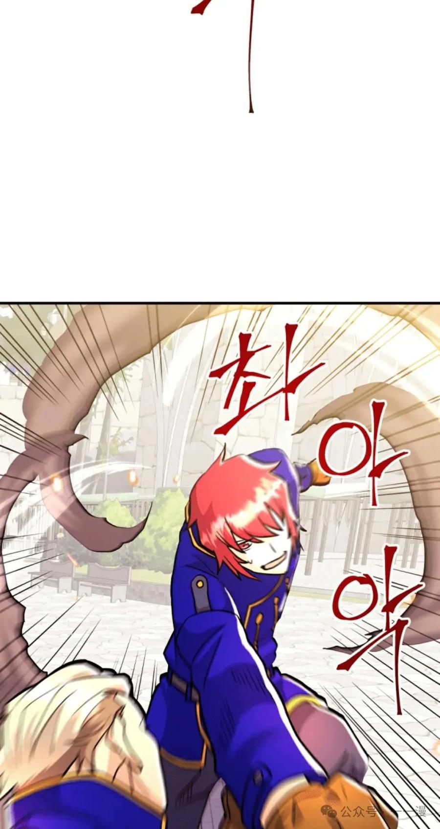 《1RM的钢铁骑士》9 第22页