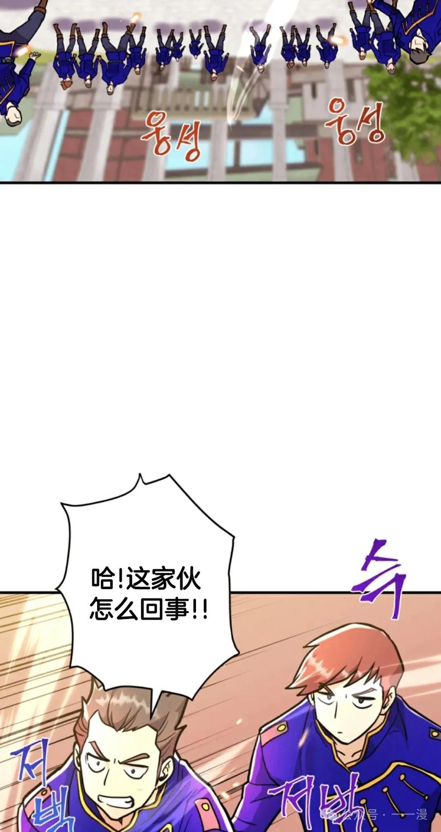 《1RM的钢铁骑士》9 第28页
