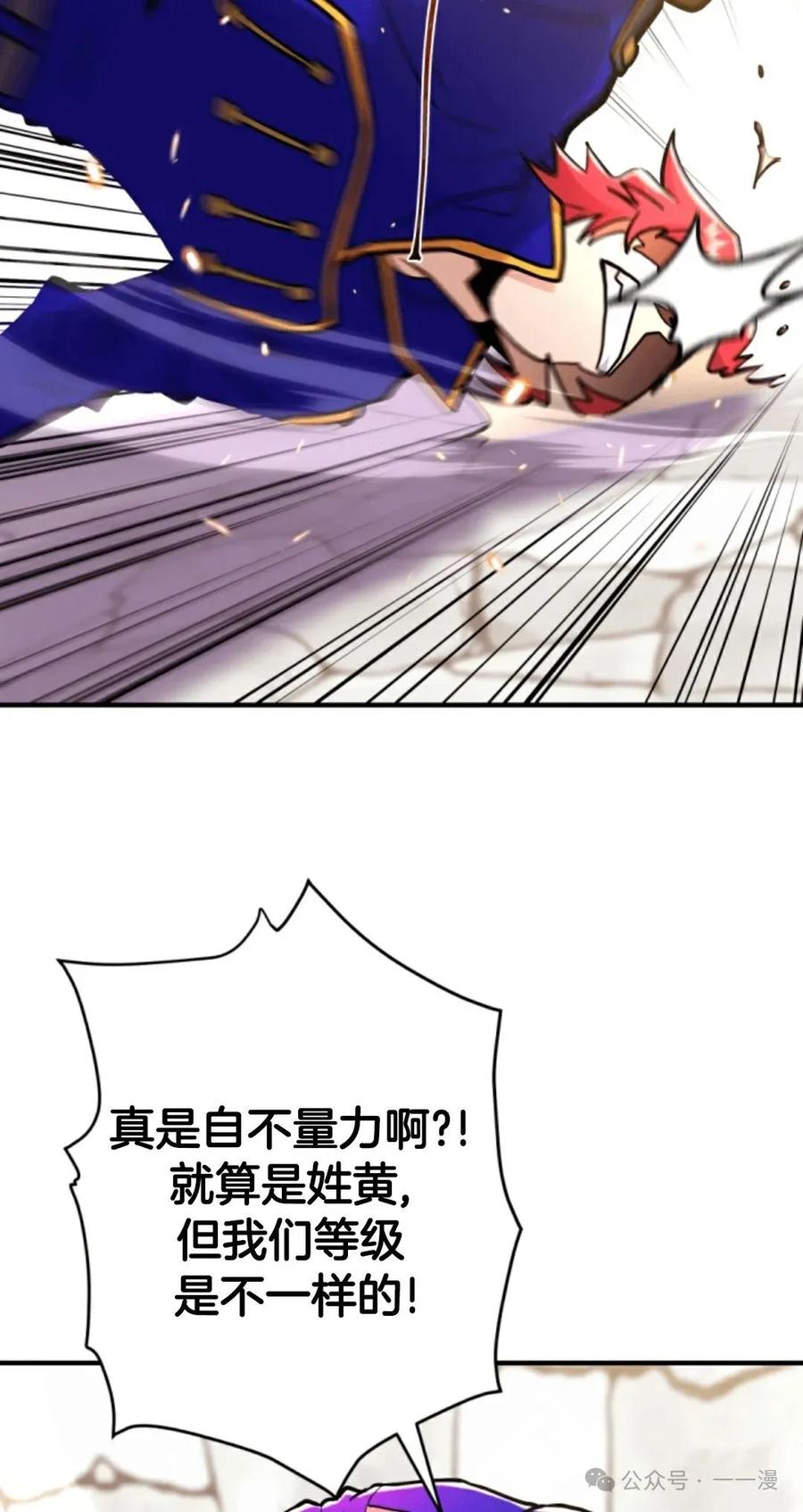 《1RM的钢铁骑士》9 第26页
