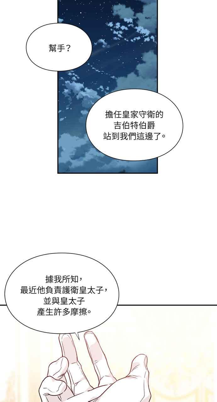 《外科医生爱丽丝》第128话 第15页