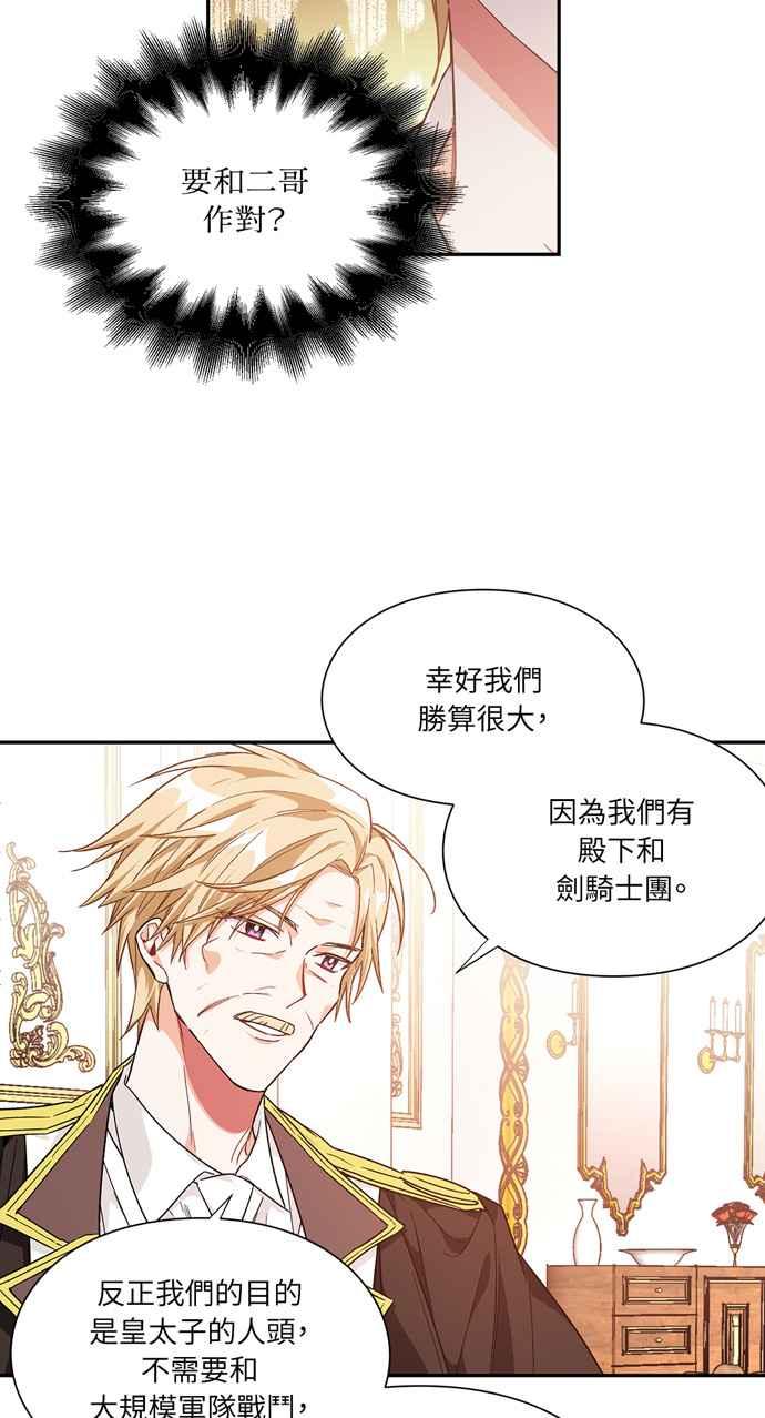 《外科医生爱丽丝》第128话 第12页