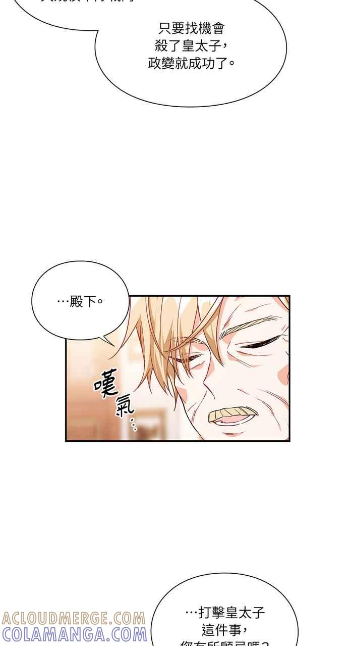 《外科医生爱丽丝》第128话 第13页