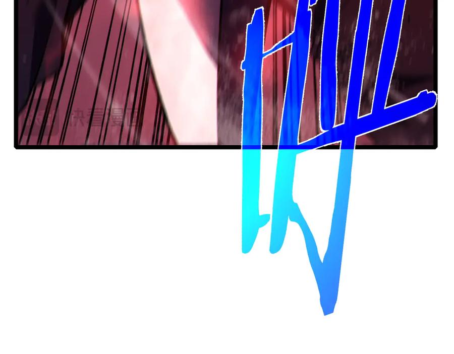 《我靠无敌被动打出成吨伤害！》第111话 让你们见识我真正的实力！ 第79页