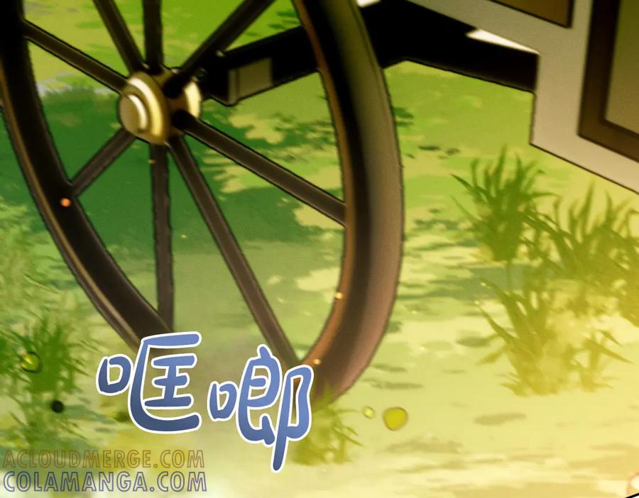 《这个婚绝对会成功》第30话 迂回战术 第201页