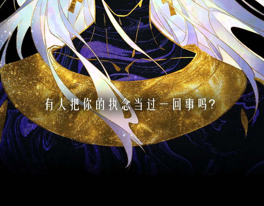 再见，我的国王 第117话 无法传达的信任 第143页
