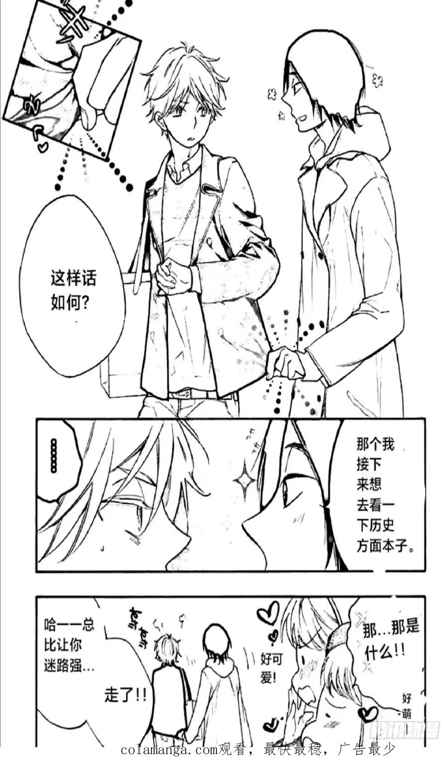 《乙女游戏这也太为难我了》16话 第22页
