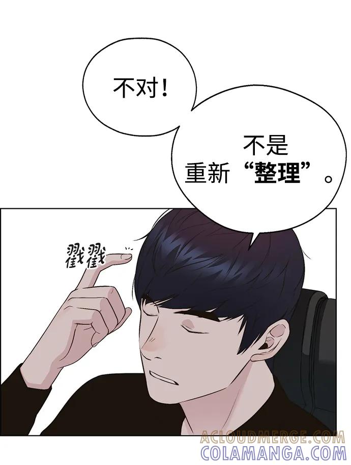 男子汉 - 第2季 第8话 - 第34张图