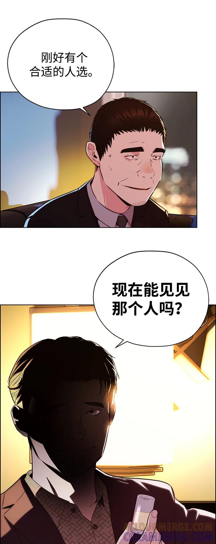 男子汉 - 第2季 第8话 - 第79张图