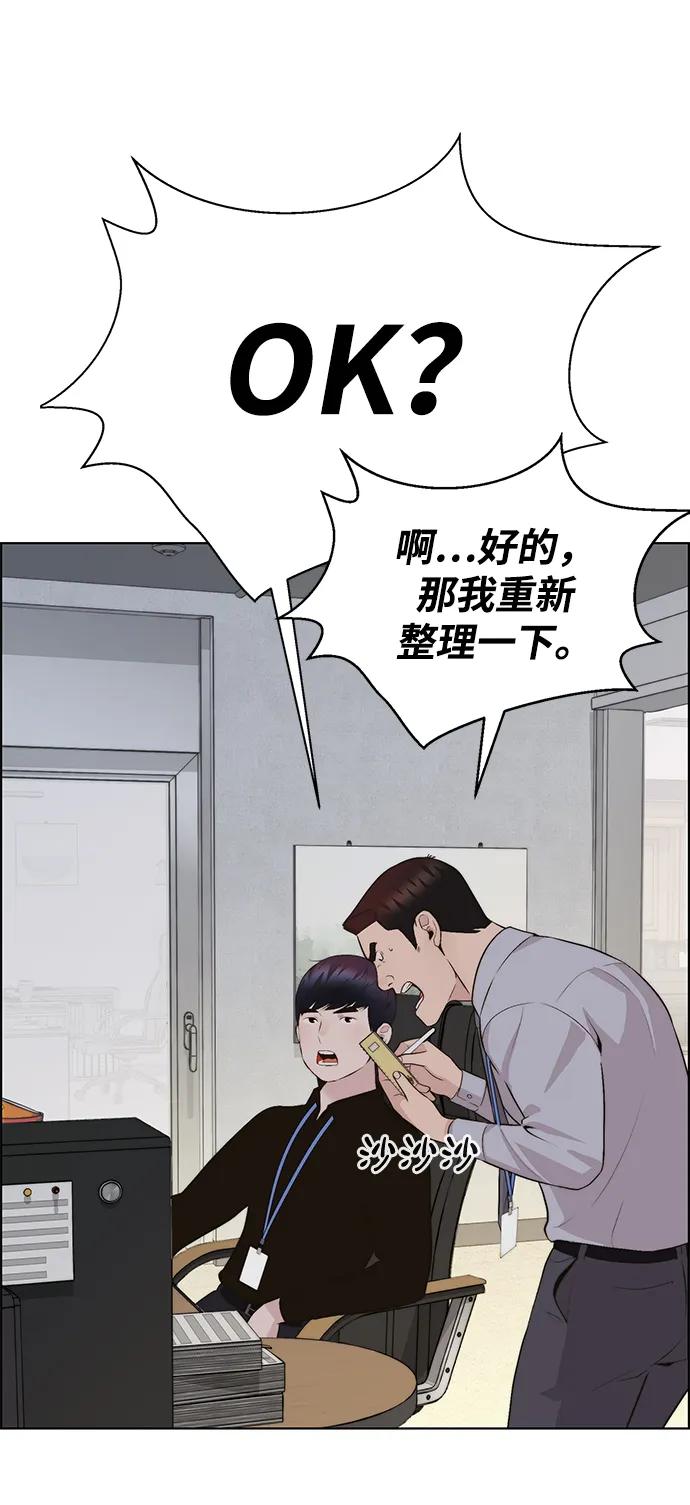 男子汉 - 第2季 第8话 - 第33张图