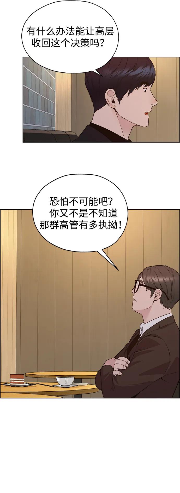 男子汉 - 第2季 第8话 - 第69张图