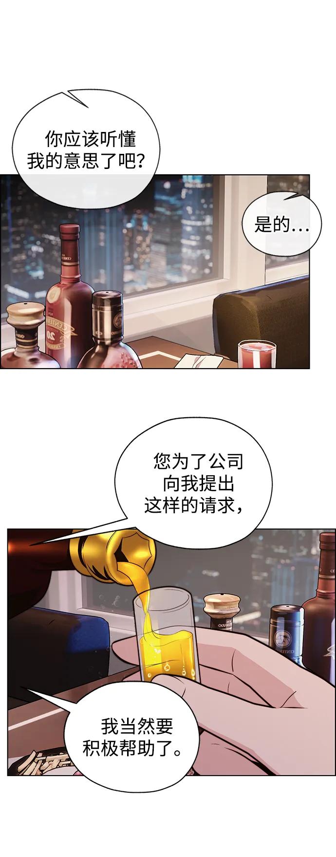 男子汉 - 第2季 第8话 - 第77张图