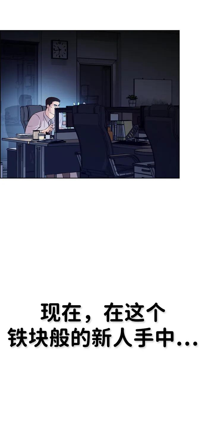 男子汉 - 第2季 第8话 - 第84张图