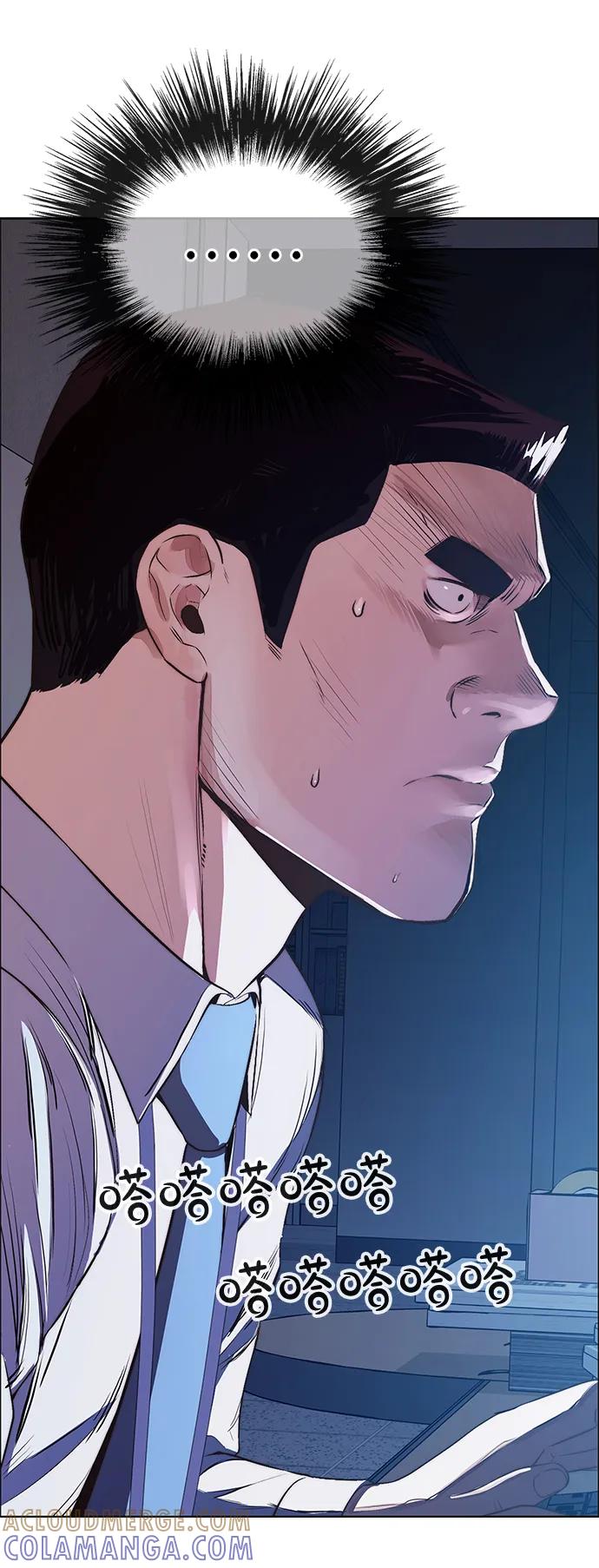 男子汉 - 第2季 第8话 - 第85张图