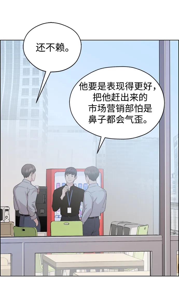 男子汉 - 第2季 第8话 - 第41张图