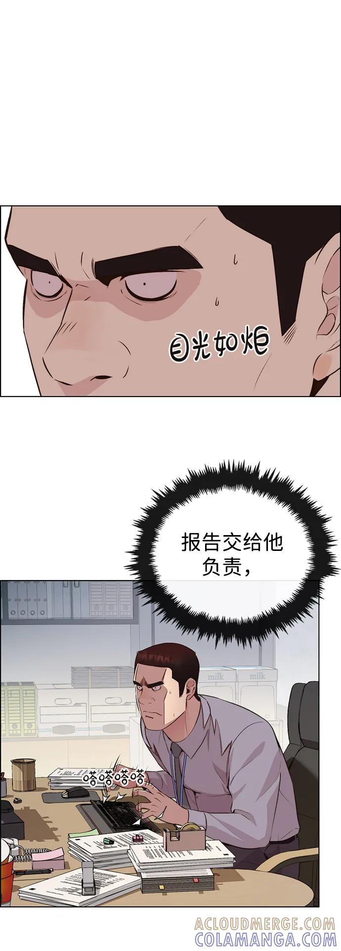 男子汉 - 第2季 第8话 - 第64张图