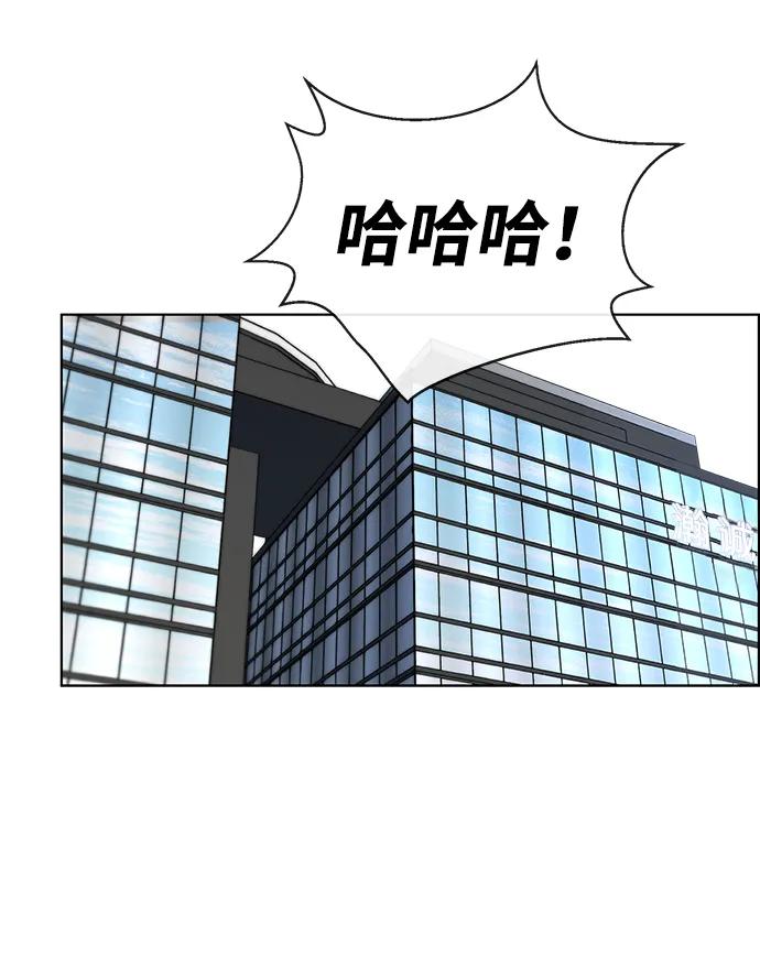 男子汉 - 第2季 第8话 - 第42张图