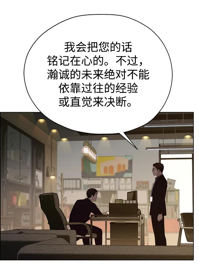 男子汉 - 第2季 第8话 - 第53张图