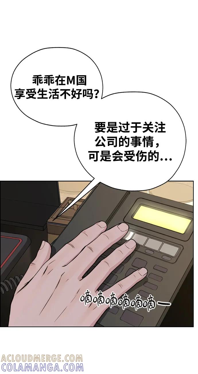 男子汉 - 第2季 第8话 - 第61张图