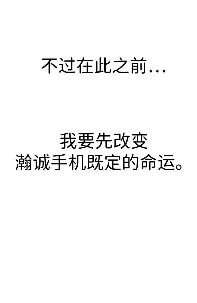 男子汉 - 第2季 第8话 - 第74张图