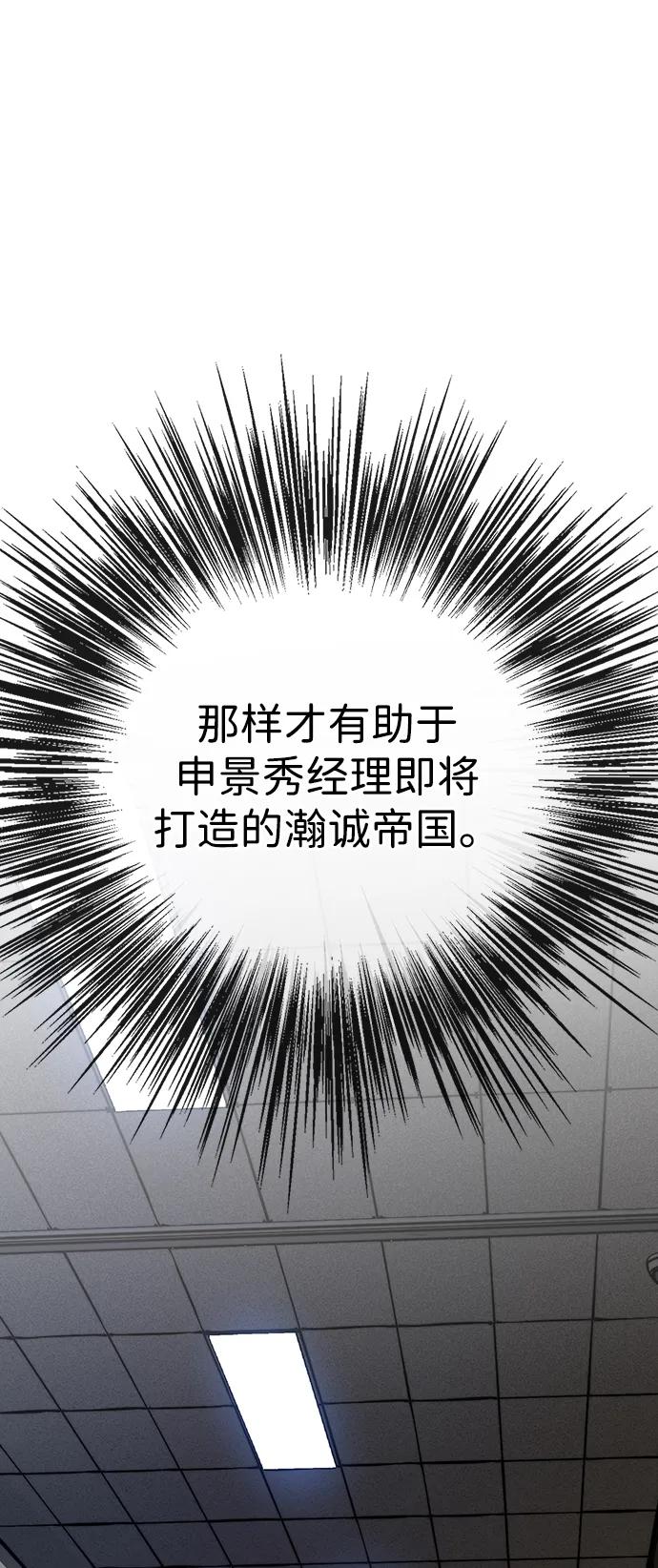 男子汉 - 第2季 第8话 - 第57张图