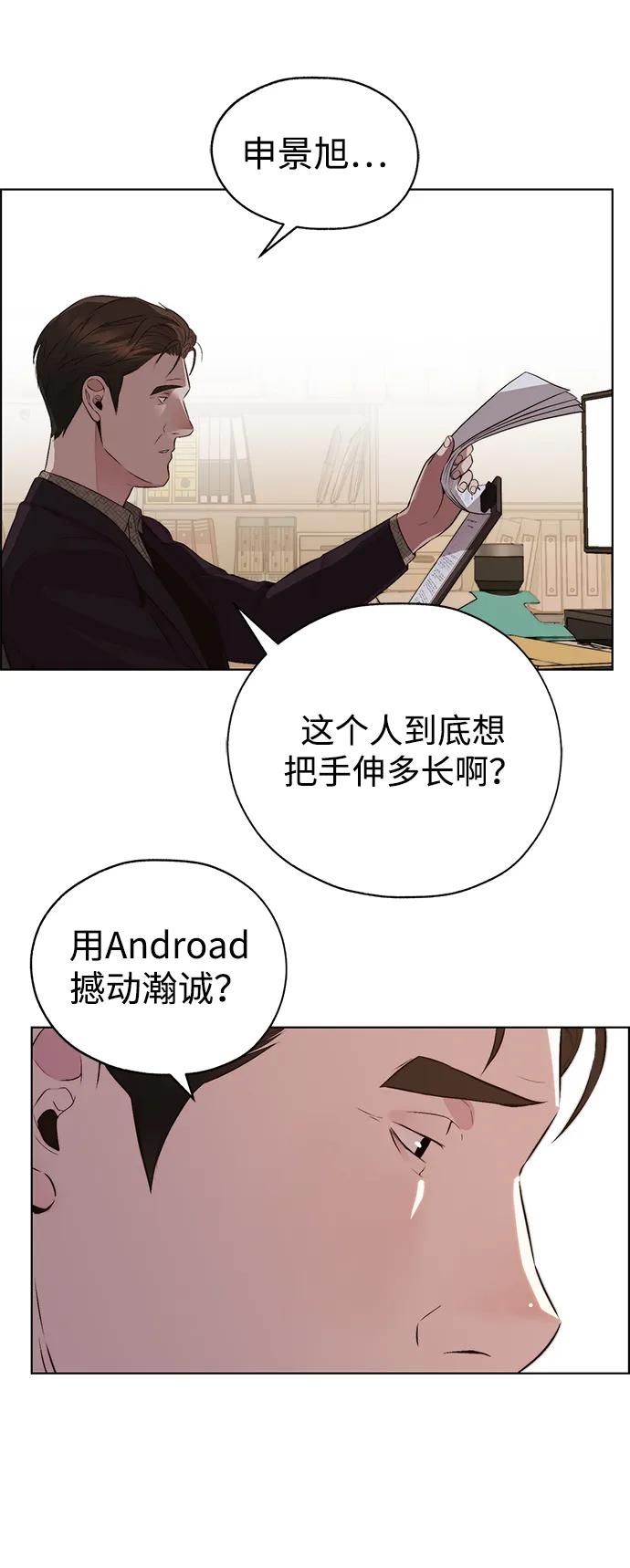 男子汉 - 第2季 第8话 - 第60张图