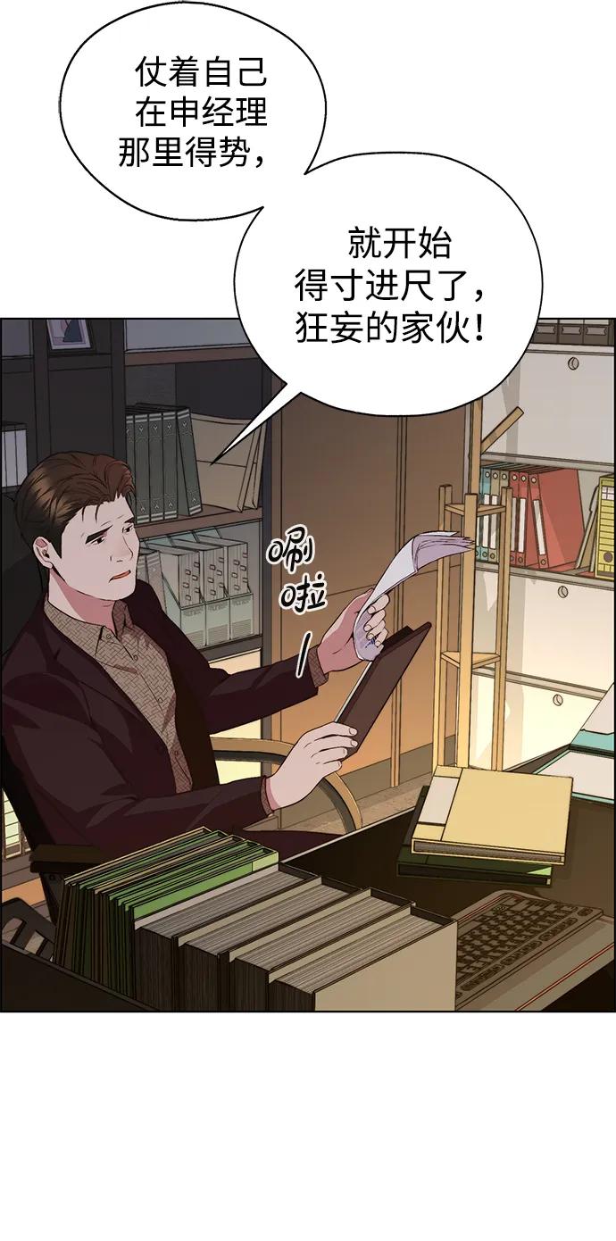 男子汉 - 第2季 第8话 - 第59张图