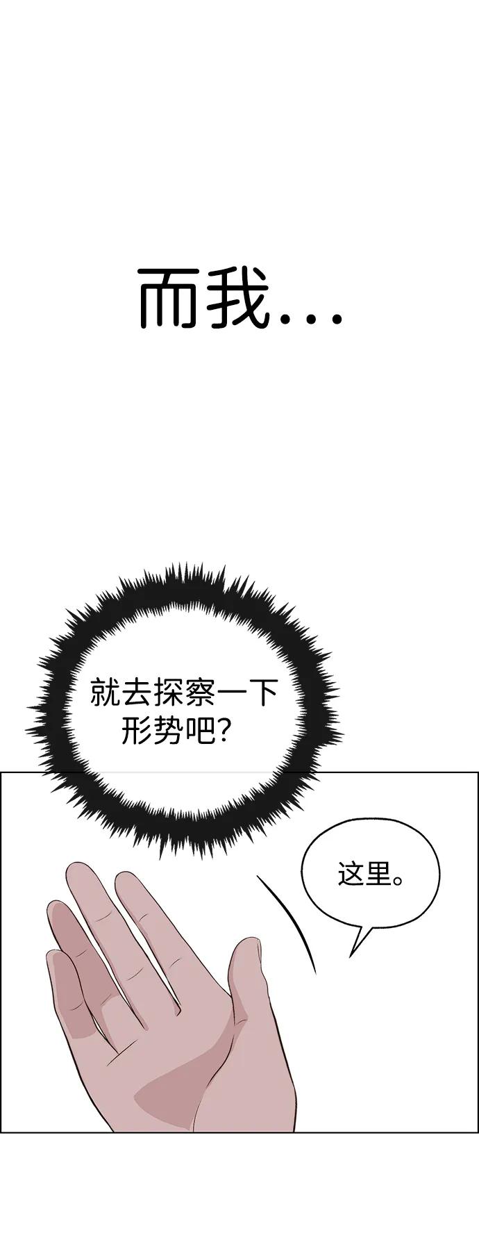 男子汉 - 第2季 第8话 - 第65张图