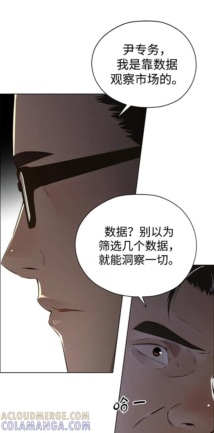 男子汉 - 第2季 第8话 - 第49张图