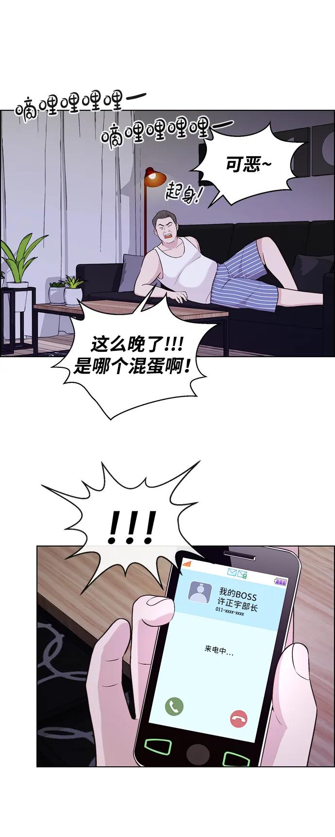 男子汉 - 第2季 第8话 - 第81张图