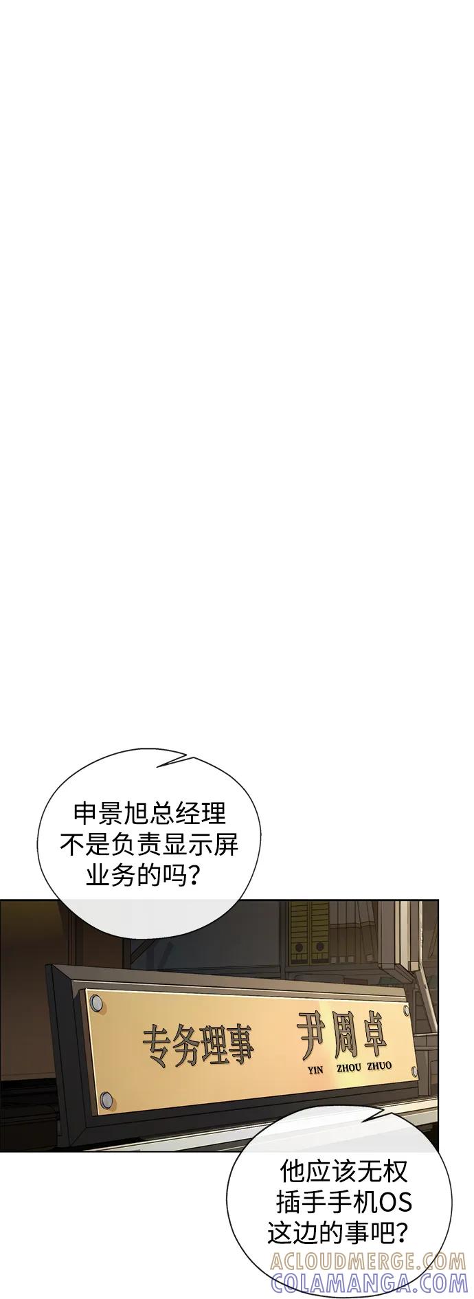 男子汉 - 第2季 第8话 - 第43张图