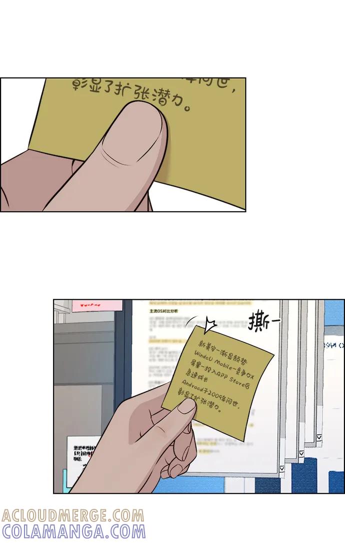 男子汉 - 第2季 第8话 - 第37张图