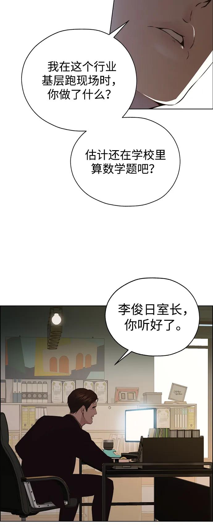 男子汉 - 第2季 第8话 - 第50张图