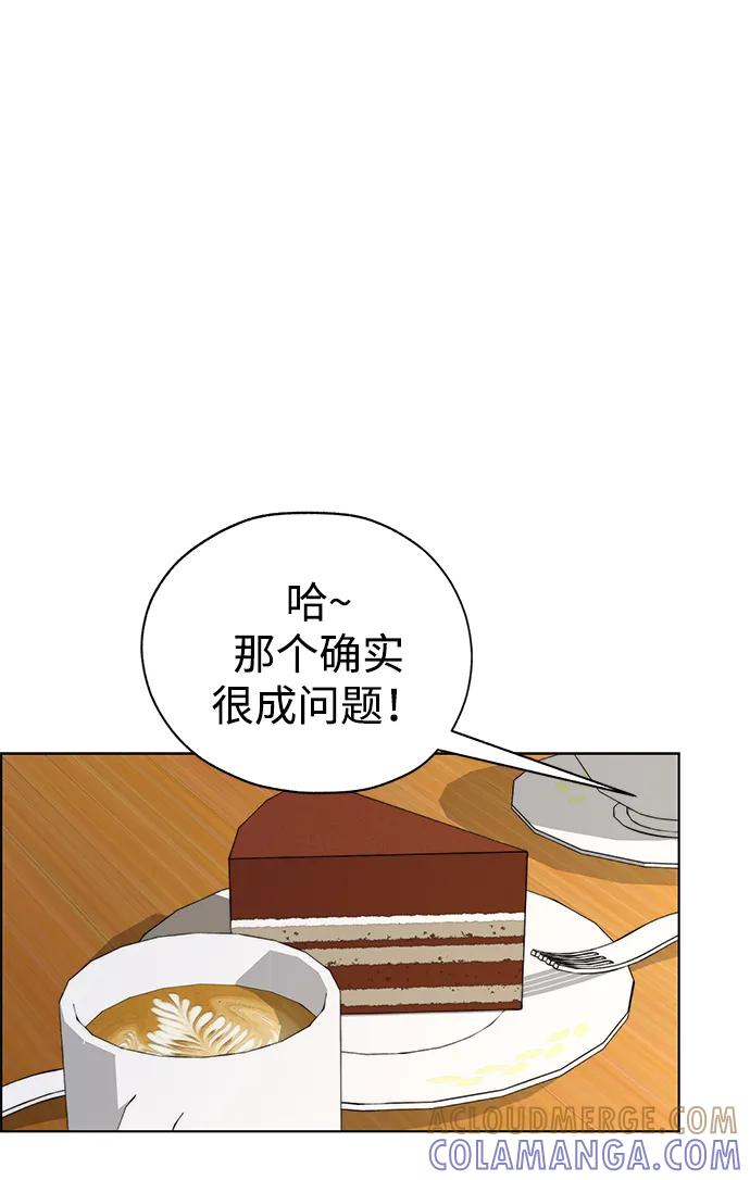 男子汉 - 第2季 第8话 - 第67张图