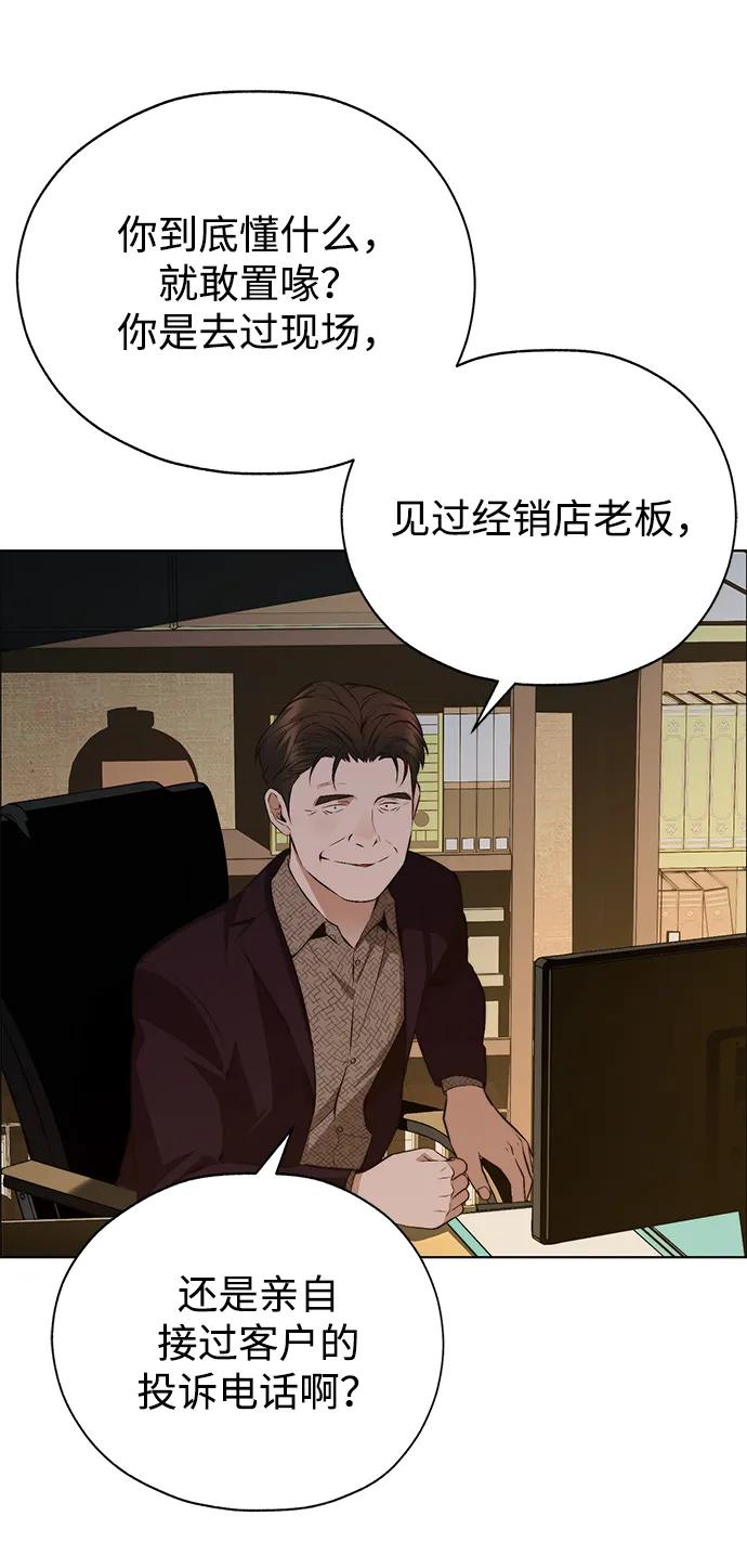 男子汉 - 第2季 第8话 - 第48张图