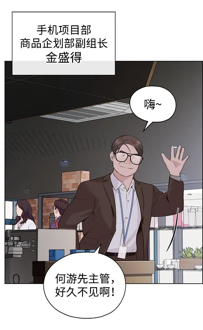 男子汉 - 第2季 第8话 - 第66张图