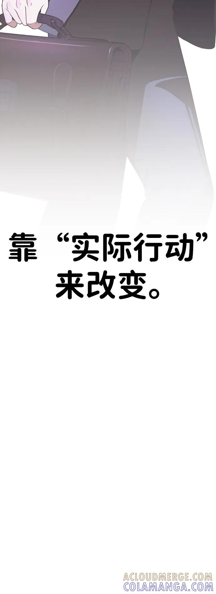 男子汉 - 第2季 第8话 - 第76张图