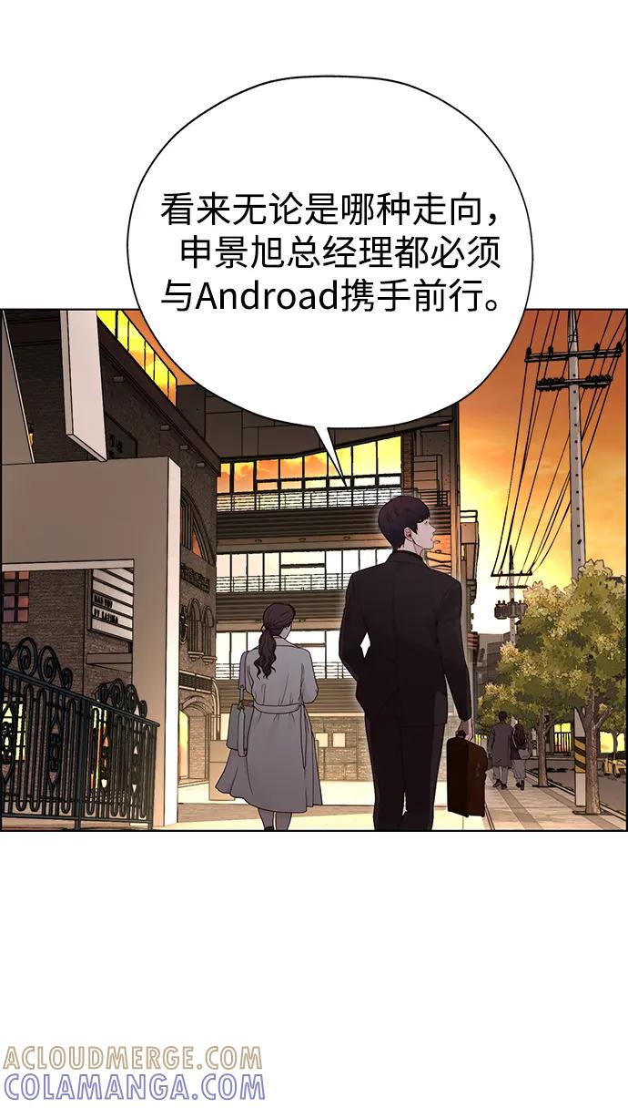 男子汉 - 第2季 第8话 - 第73张图