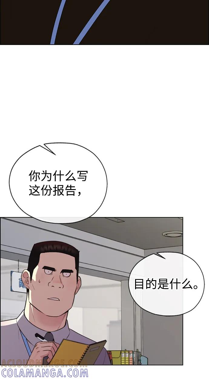 男子汉 - 第2季 第8话 - 第31张图