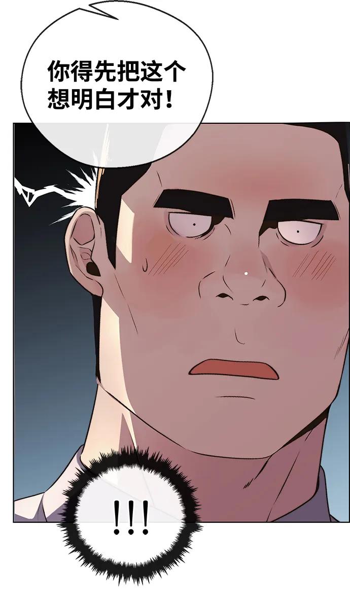 男子汉 - 第2季 第8话 - 第32张图