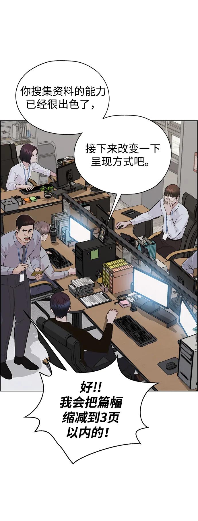 男子汉 - 第2季 第8话 - 第36张图