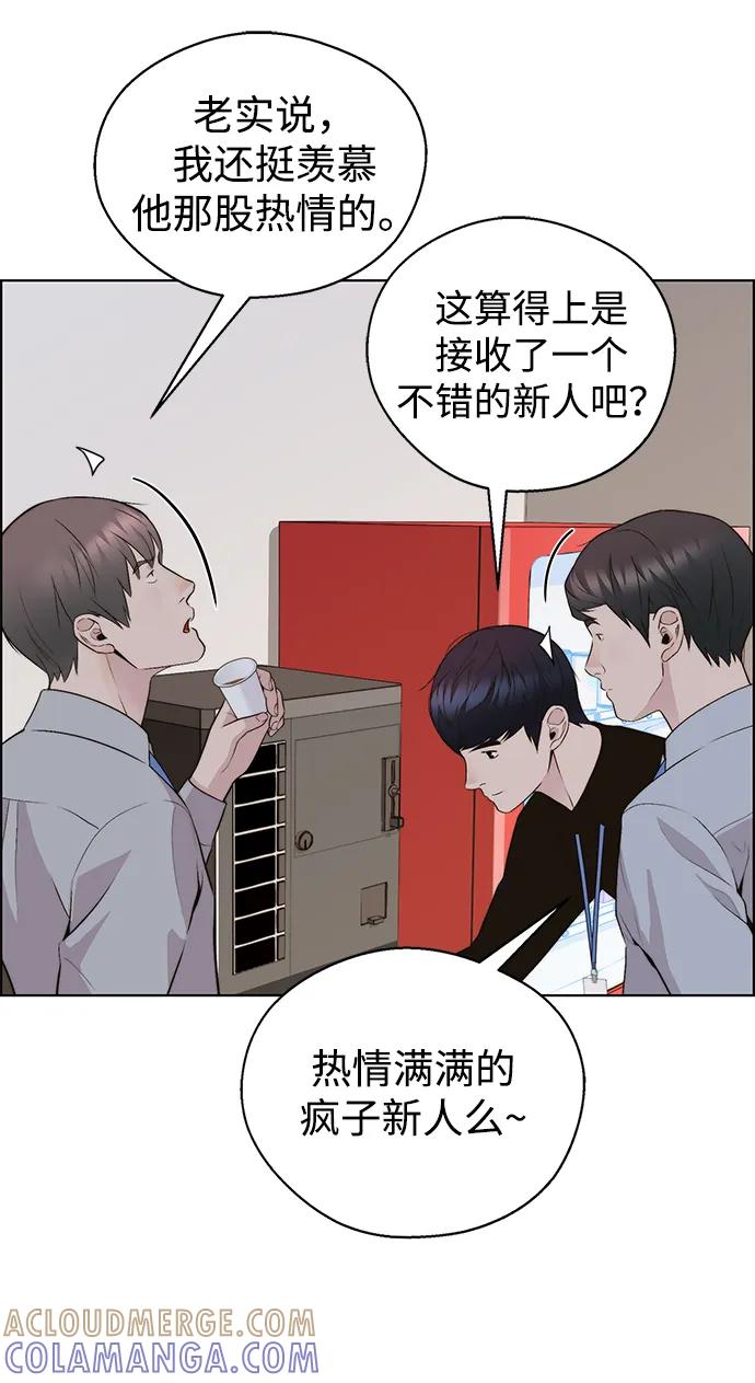 男子汉 - 第2季 第8话 - 第40张图