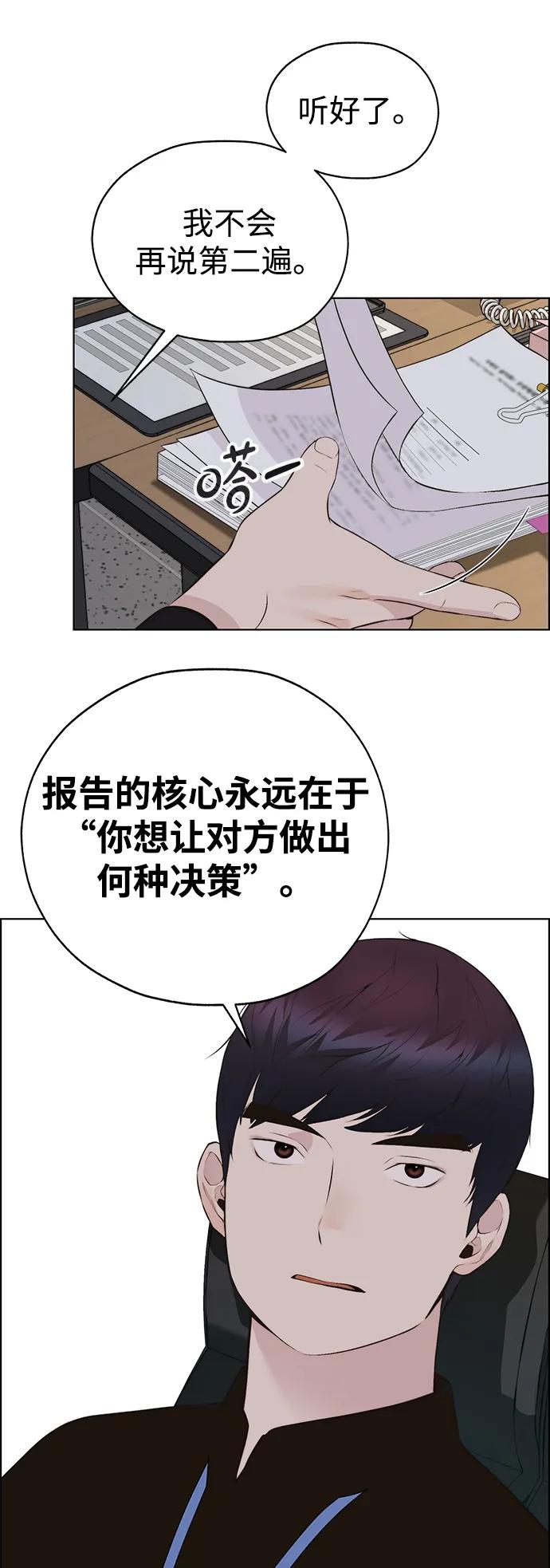 男子汉 - 第2季 第8话 - 第30张图