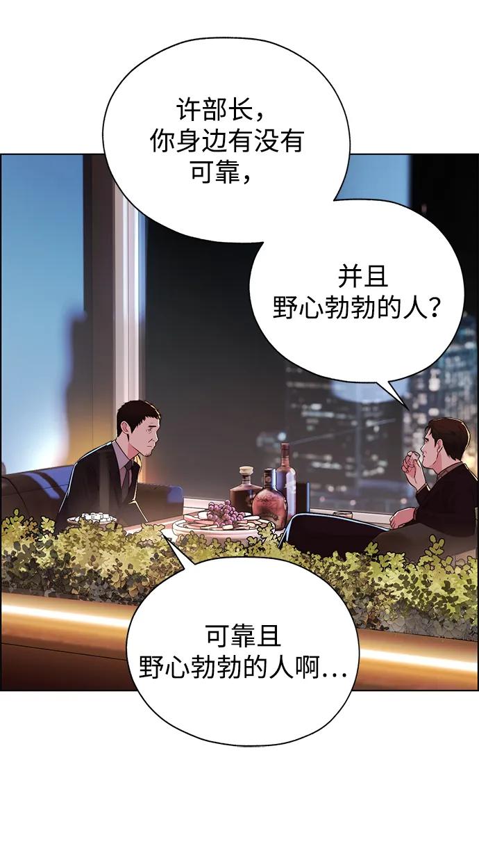 男子汉 - 第2季 第8话 - 第78张图