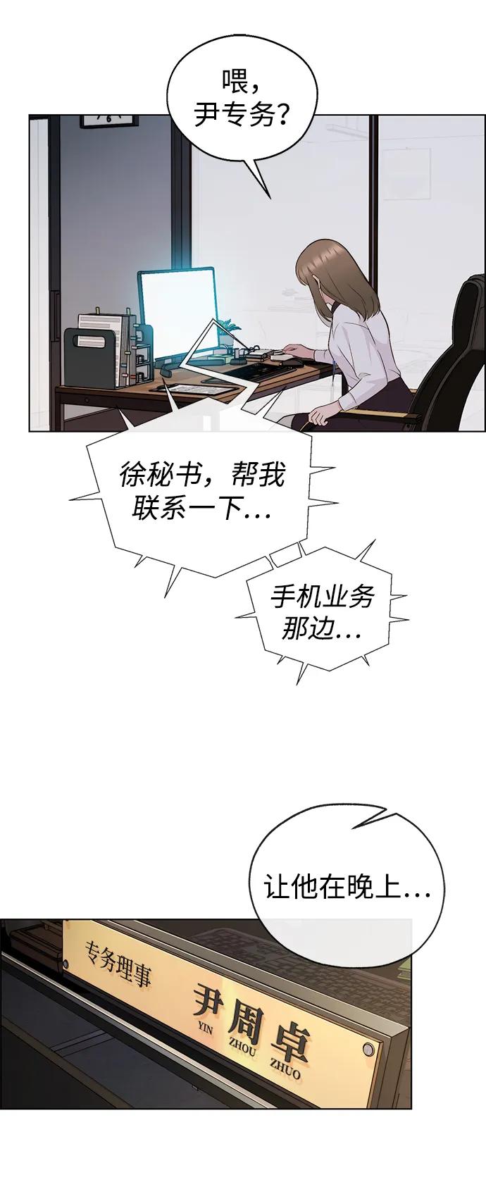 男子汉 - 第2季 第8话 - 第62张图