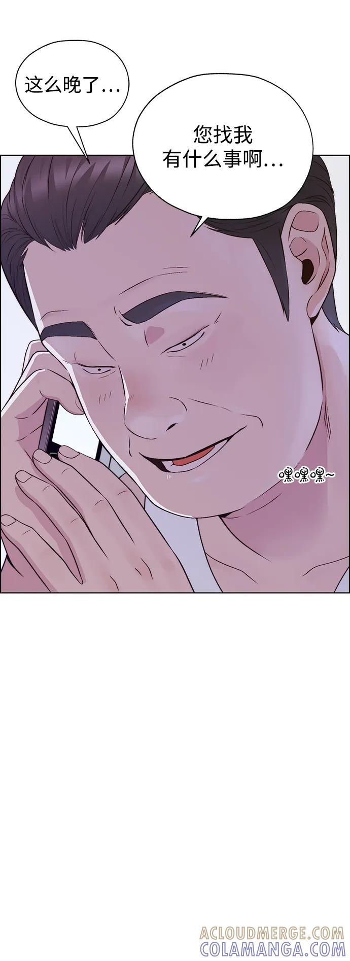 男子汉 - 第2季 第8话 - 第82张图