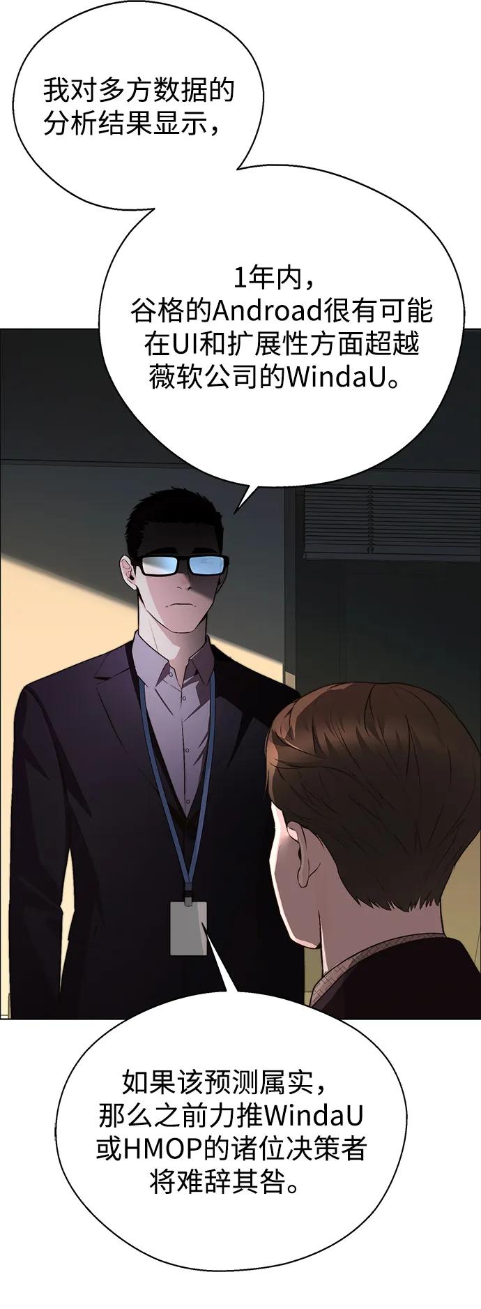 男子汉 - 第2季 第8话 - 第45张图