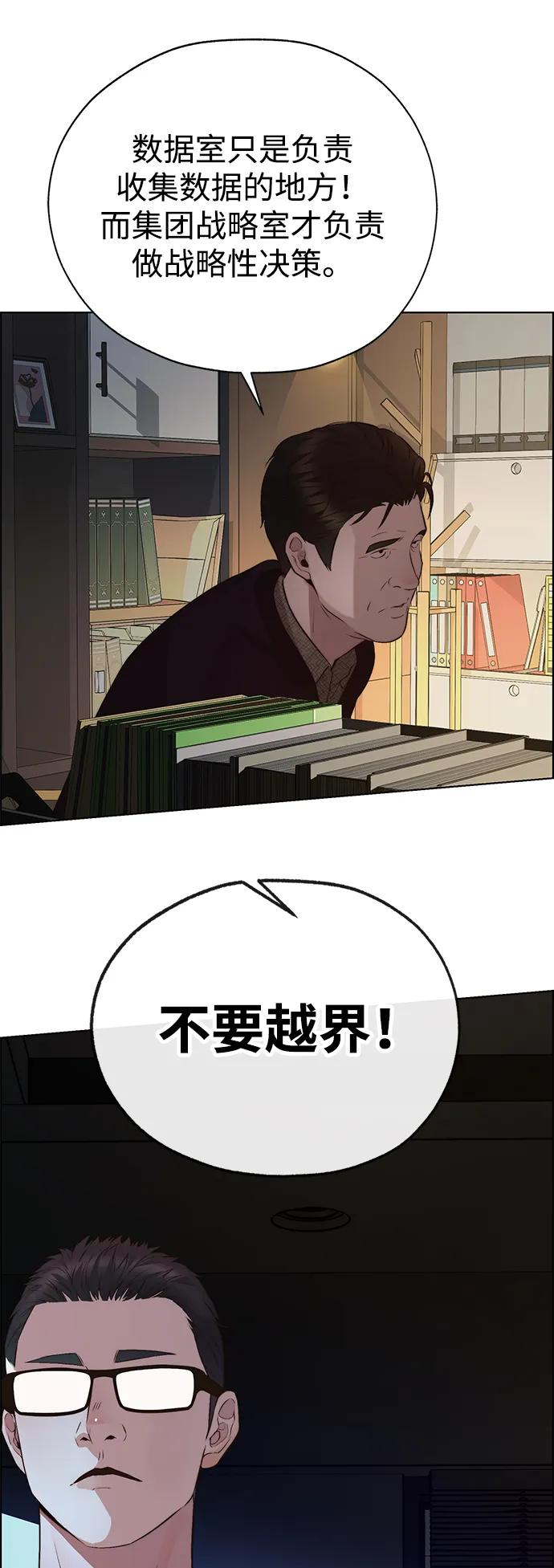 男子汉 - 第2季 第8话 - 第51张图