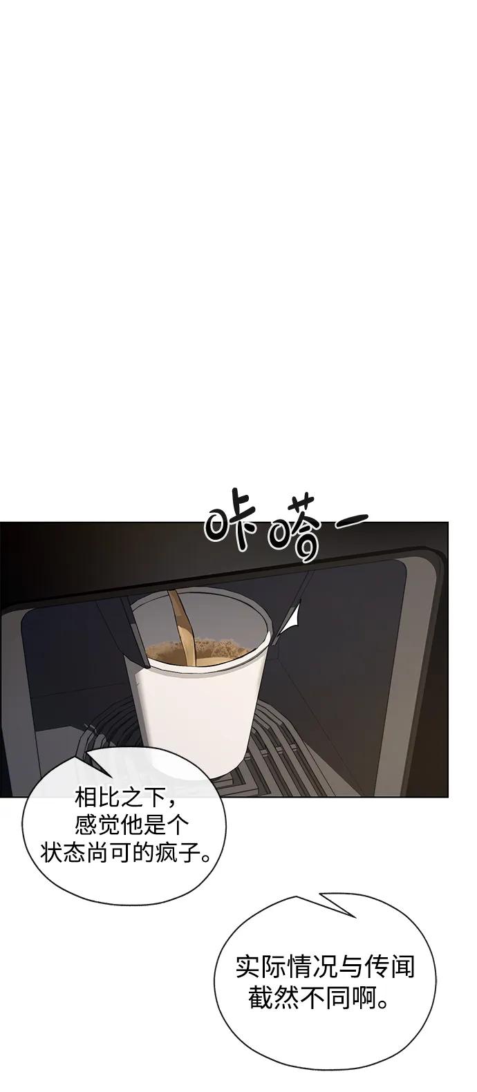 男子汉 - 第2季 第8话 - 第39张图