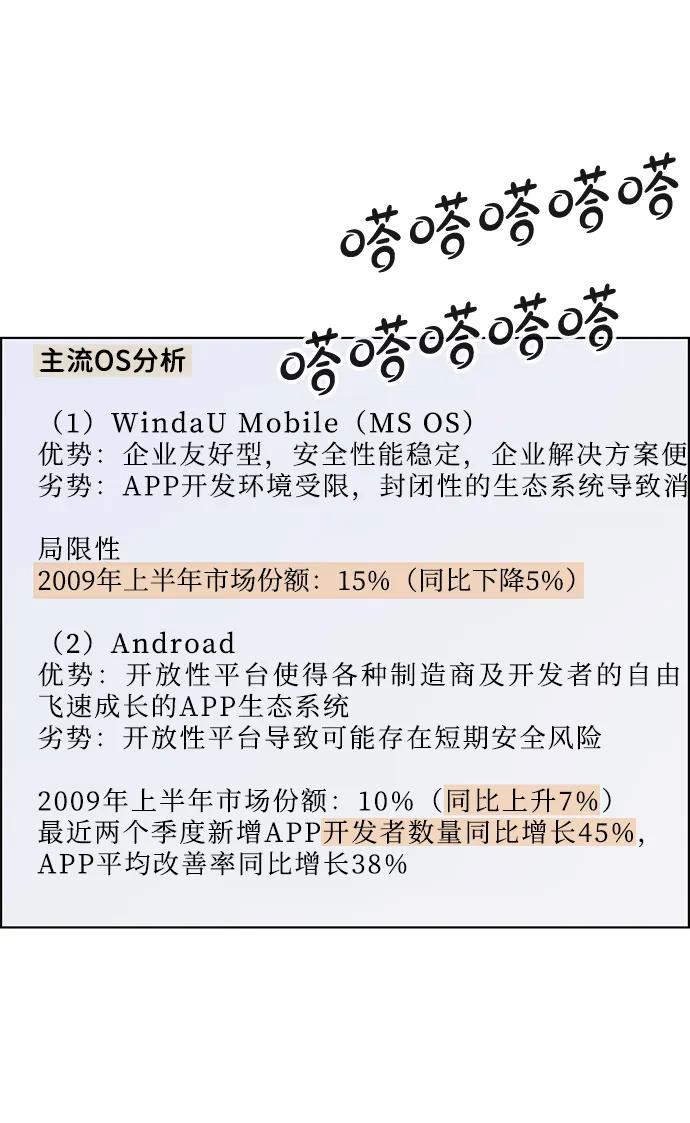 男子汉 - 第2季 第8话 - 第83张图