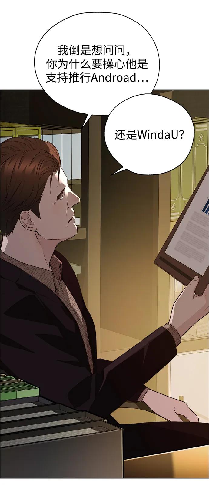 男子汉 - 第2季 第8话 - 第44张图